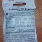  Instructions pour l'utilisation de l'engrais formule de pomme de terre