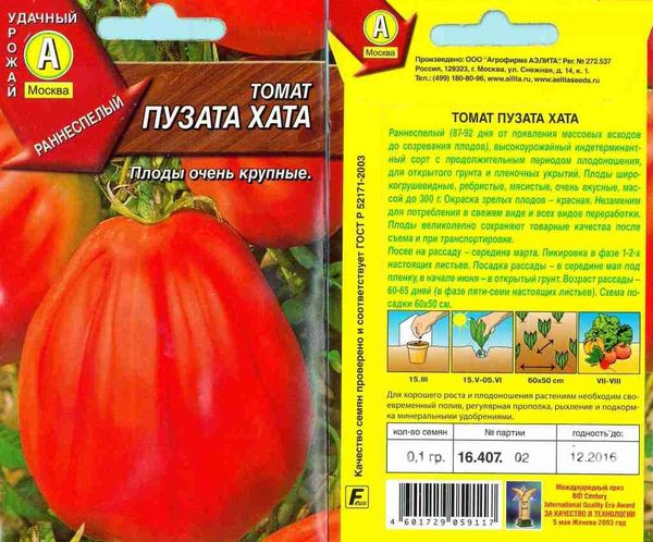  Graines de tomates du refuge Puzata