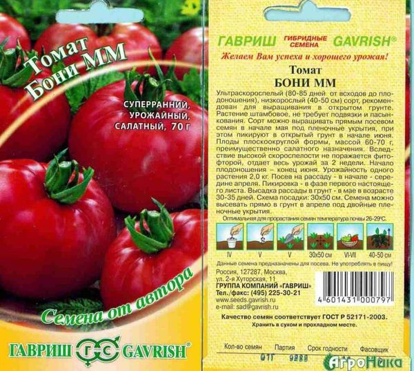  Description et caractéristiques de la tomate Boni MM