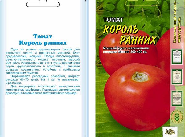  Description et caractéristiques de la tomate King early
