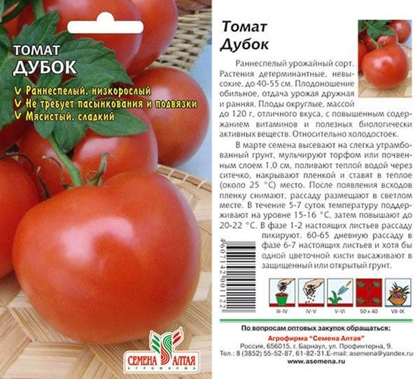  Description et caractéristiques de Tomate Oak